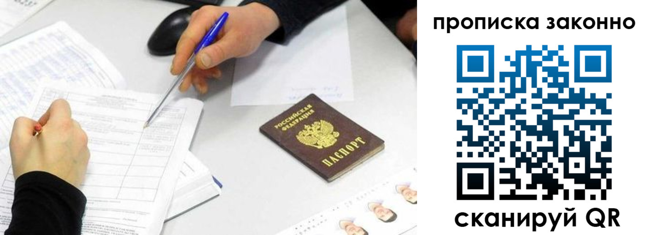 временная регистрация надежно в Клине