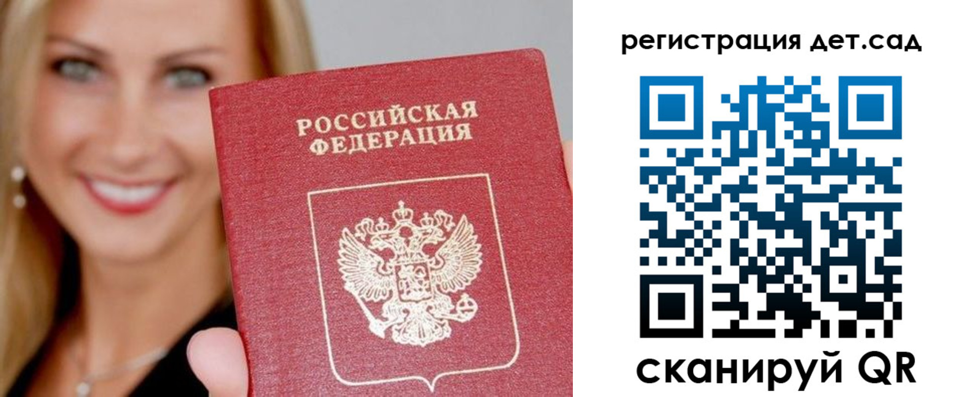 прописка паспорт в Клине