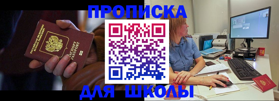 временная регистрация в квартире в Клине