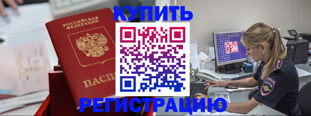 миграционный учет в Клине