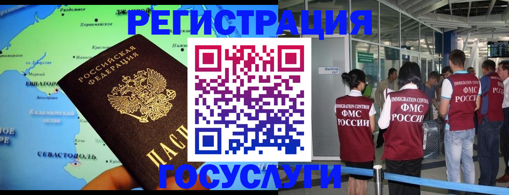 прописка для военкомата в Клине