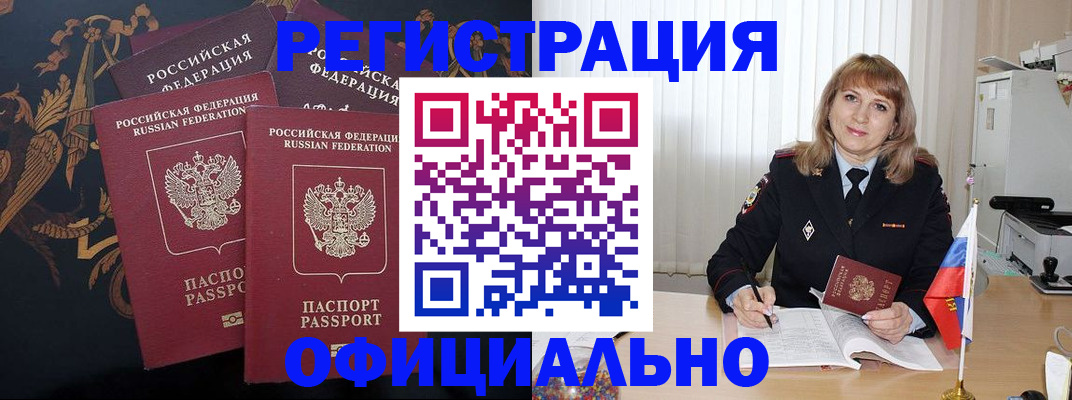 прописка ребенка в Клине