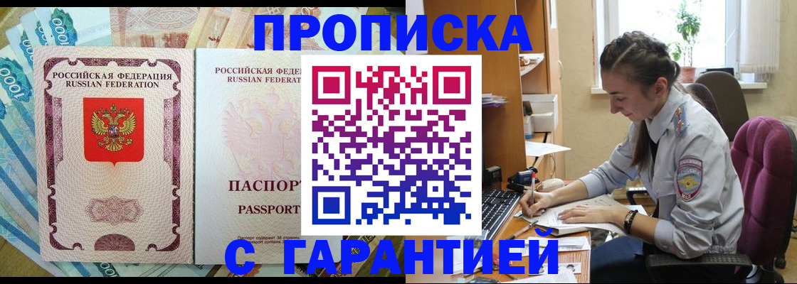 прописка для школы в Клине